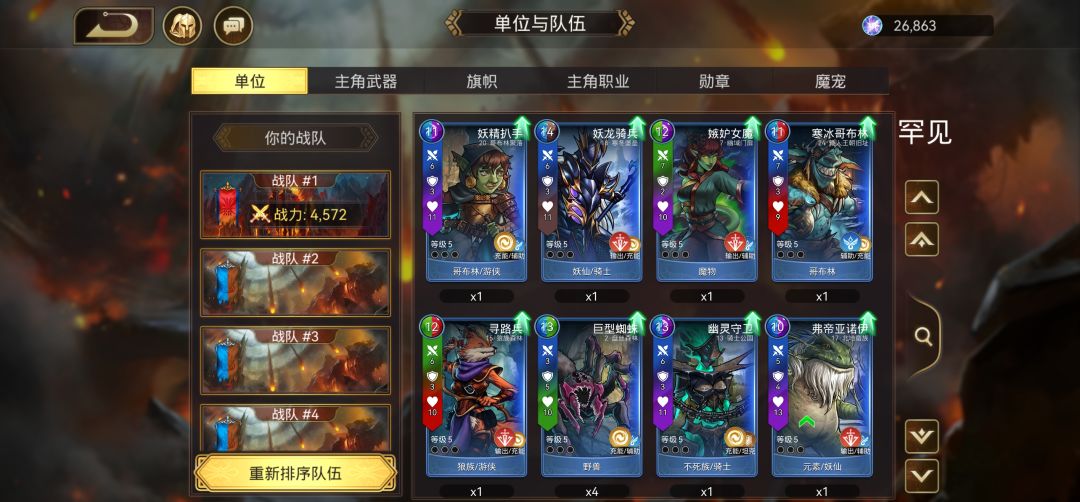 求大佬帮忙配个队 9