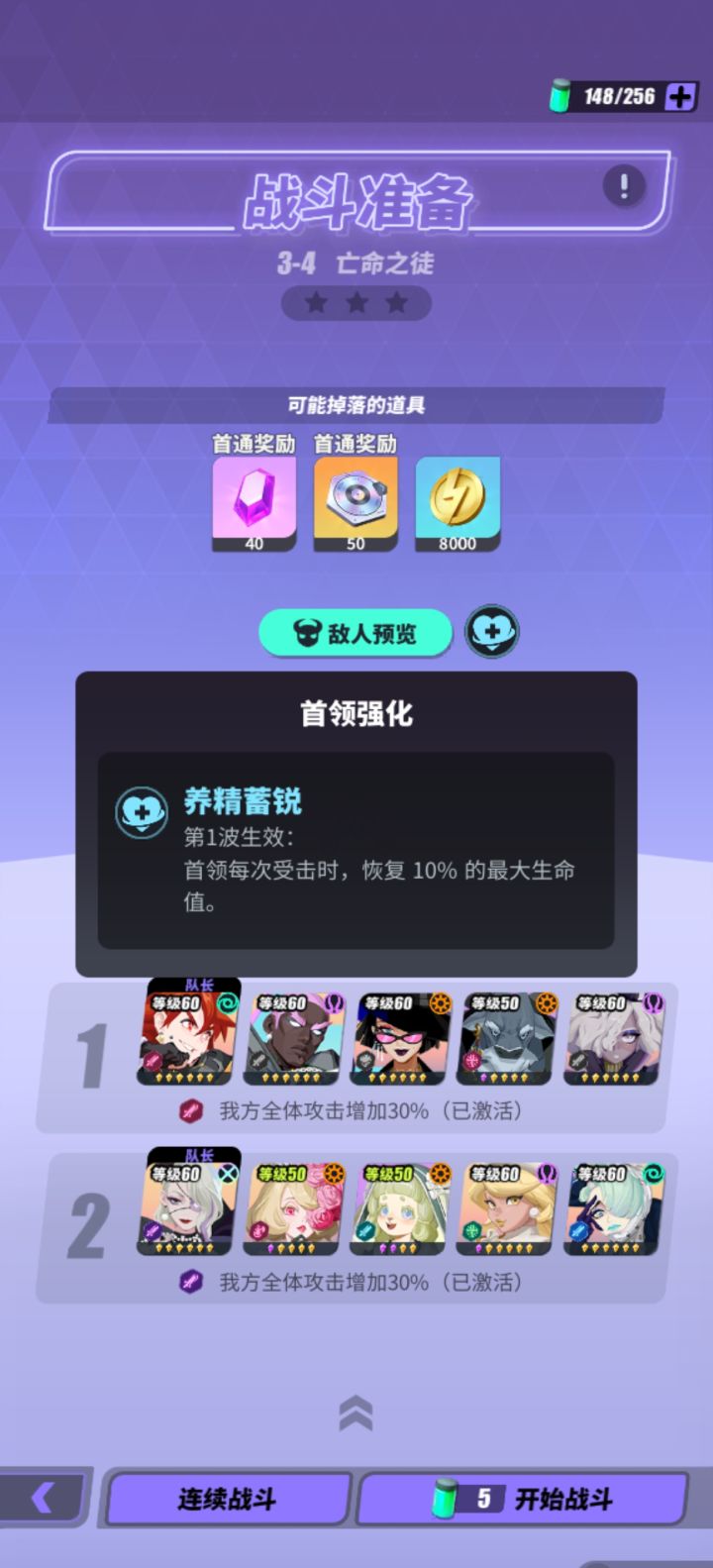 众神派对噩梦3-4回血怎么过截图