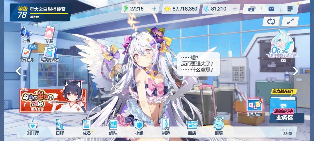 背景能换吗? 1