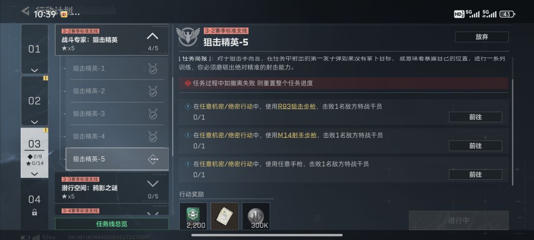 狙击狙击精英5好难啊 2