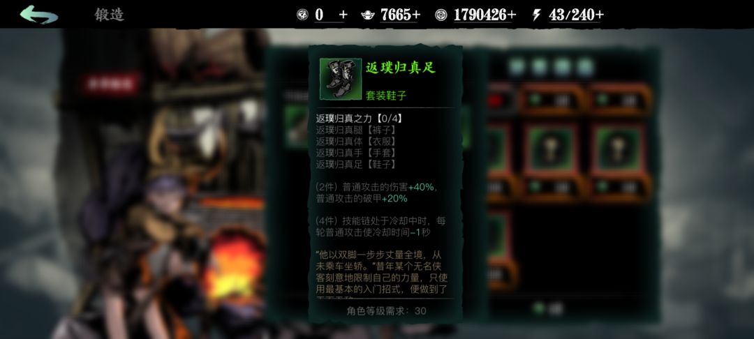 套装额外剑气算不算普攻 2