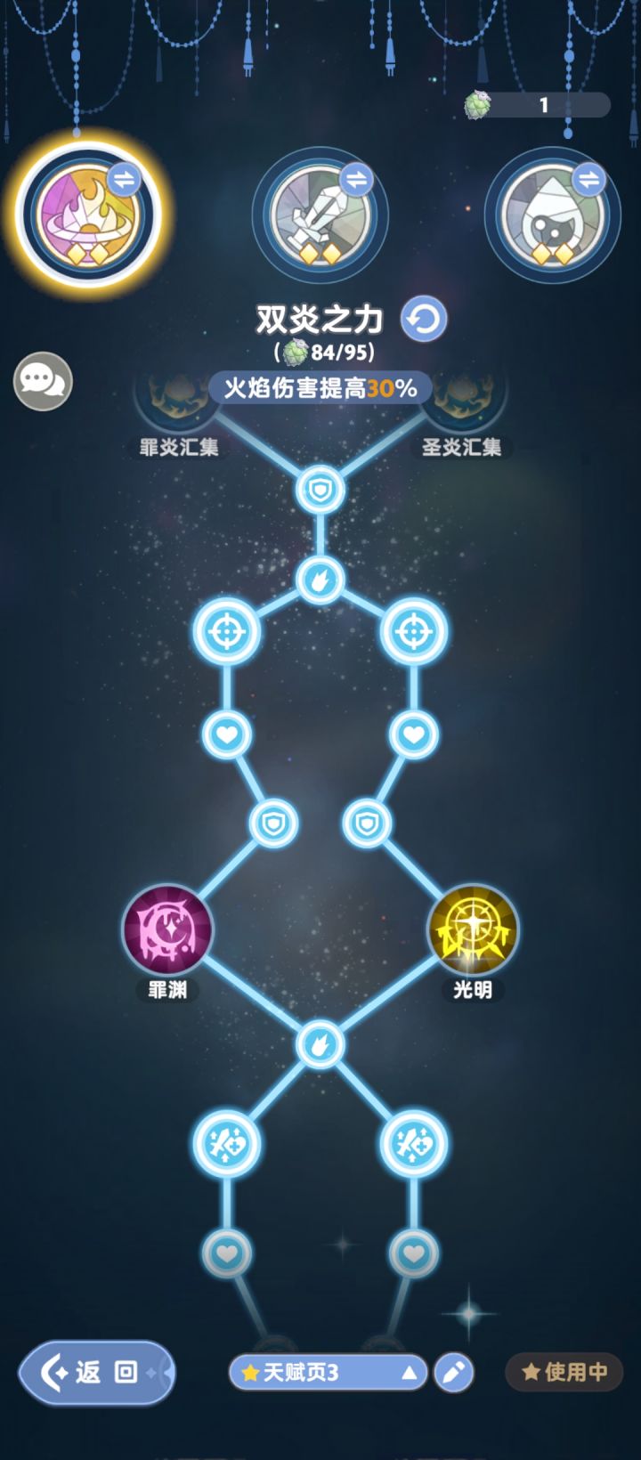 奶妈的天赋截图