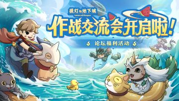 （已开奖）🎁【福利活动】炎炎夏日，正好来场怪兽之家作战分享会！分享截图赢取周边好礼！