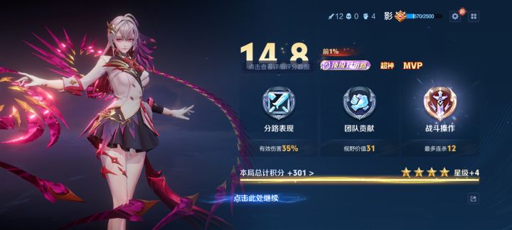 这玩意的分比啊辉高,在座的各位都有责任截图