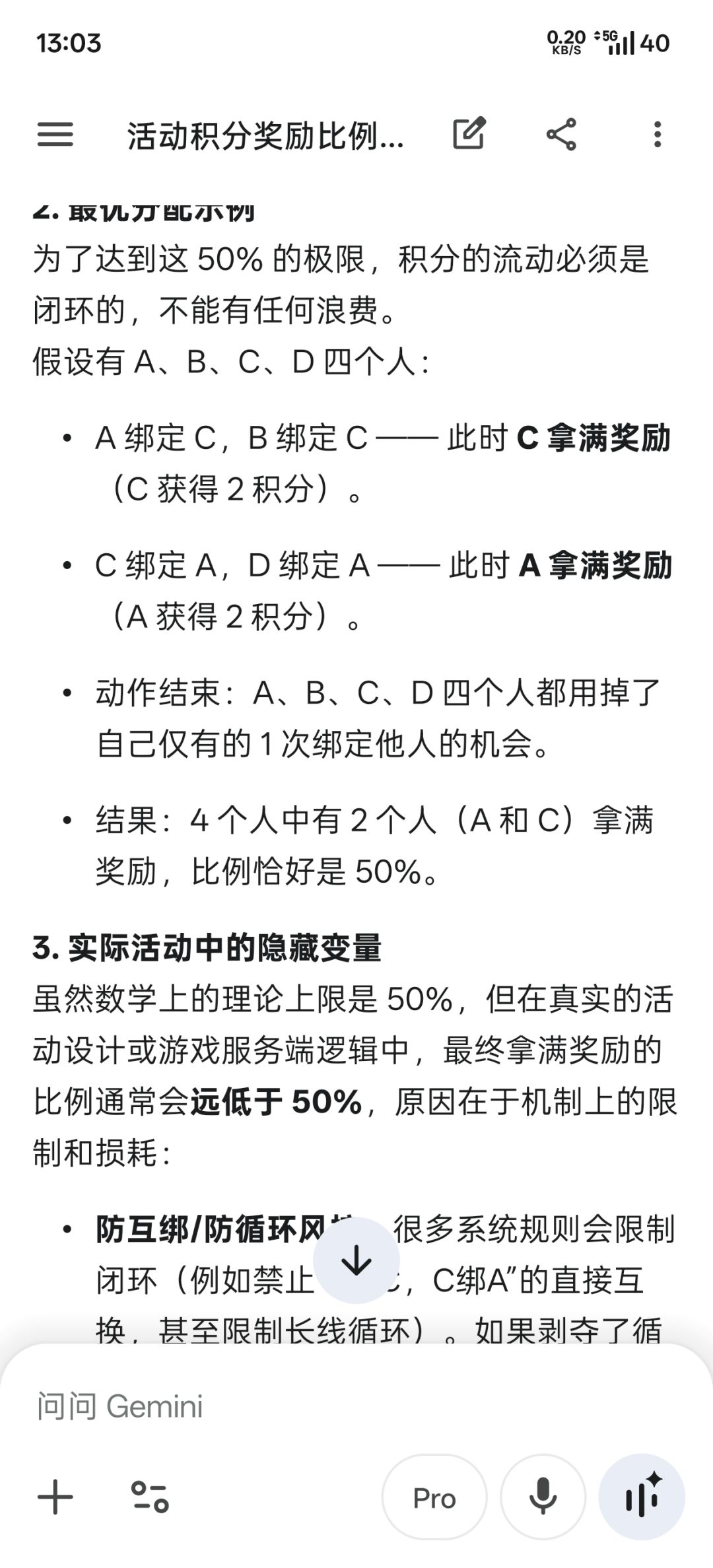 给萌新讲清楚薪火相传活动规则 2