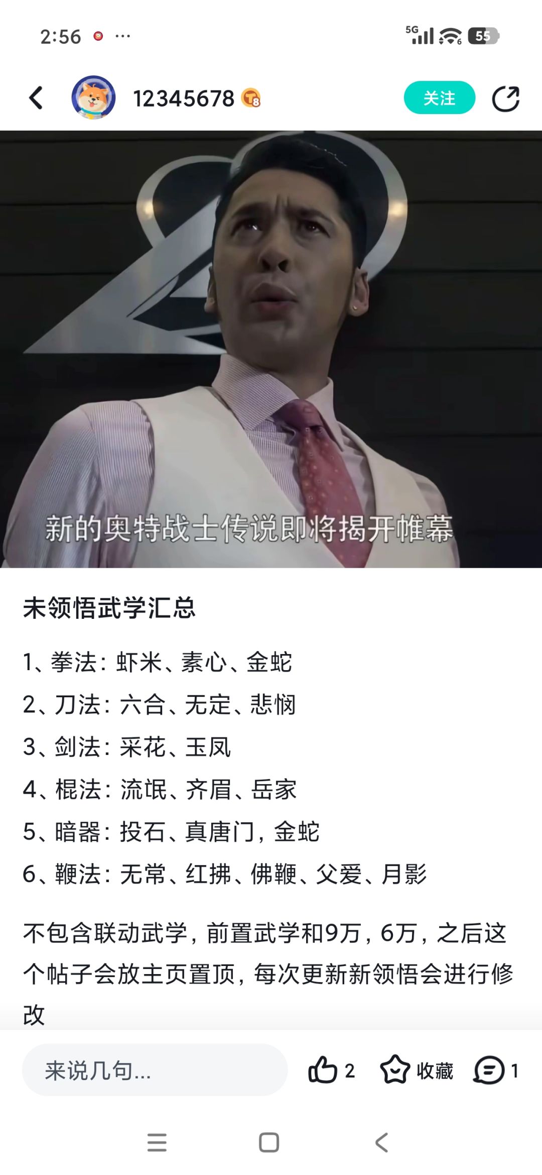 如图所示,谁赞同,谁反对 1