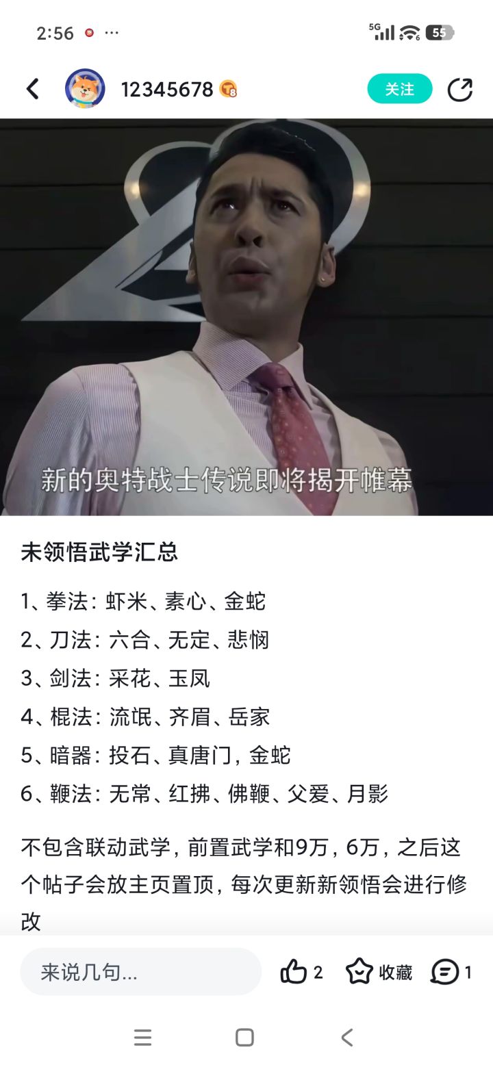 如图所示,谁赞同,谁反对截图