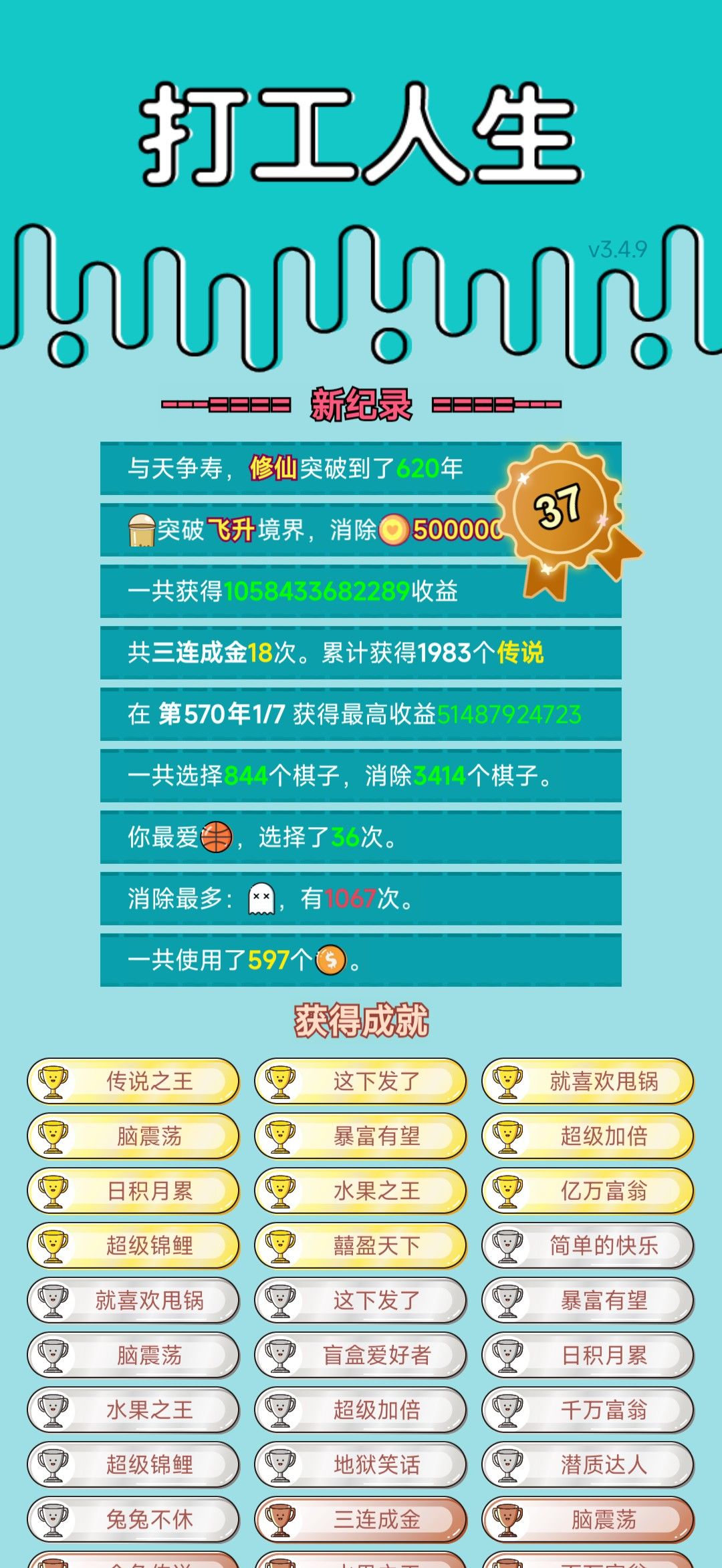我的打工回顾 2
