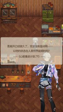 《像素咖啡店的治愈八音盒｜心脏重启计划·下》