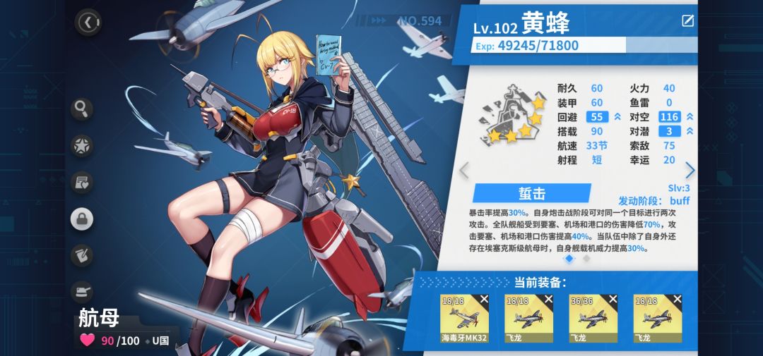 更新的新技能 1