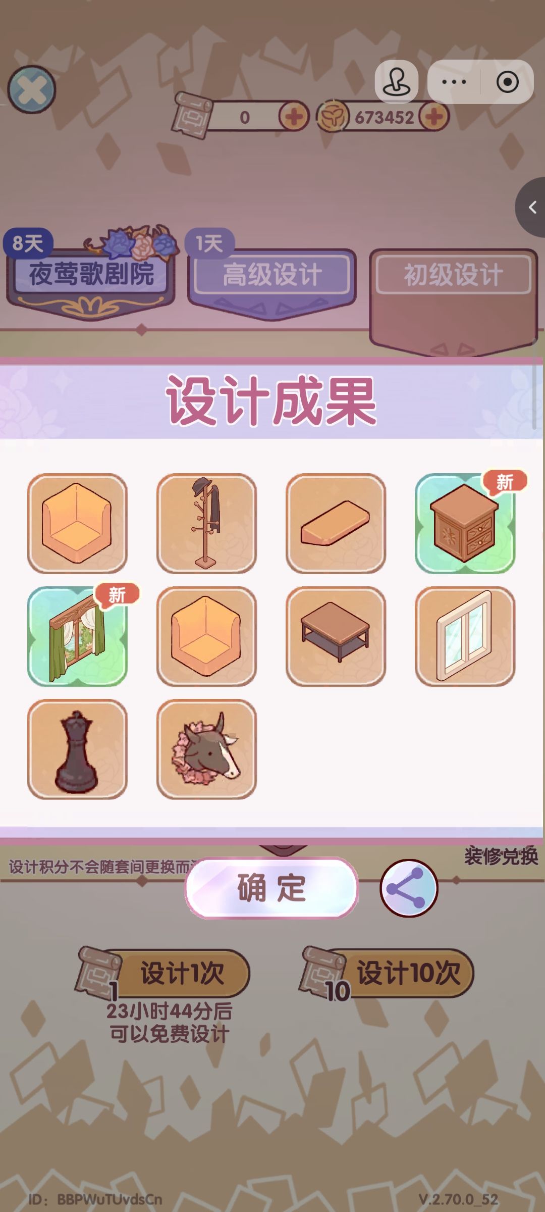新套件爆率好高哦 4