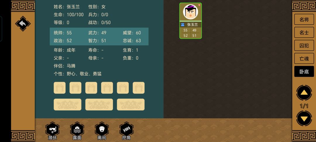 马腾和他的卧底老婆 2