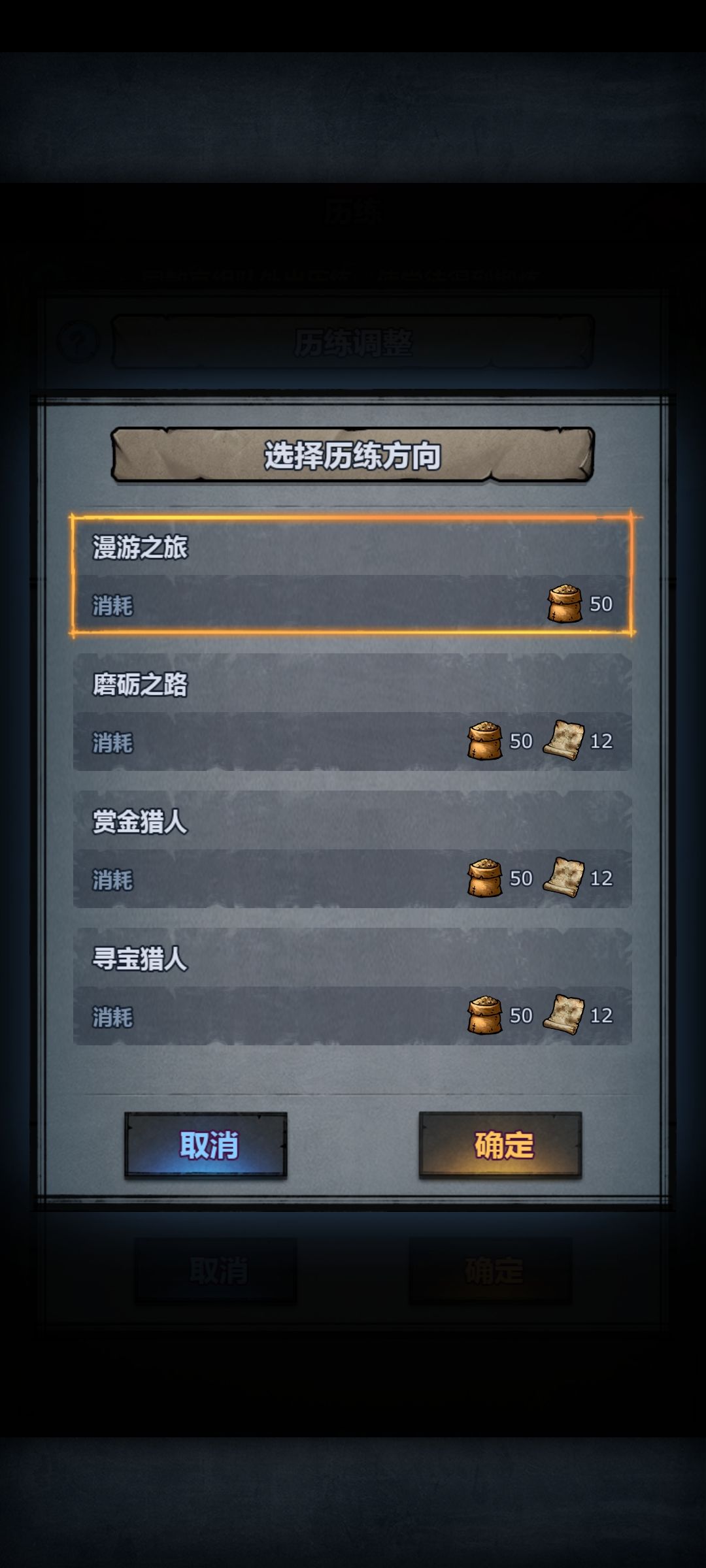 选寻宝能有大理石吗 1