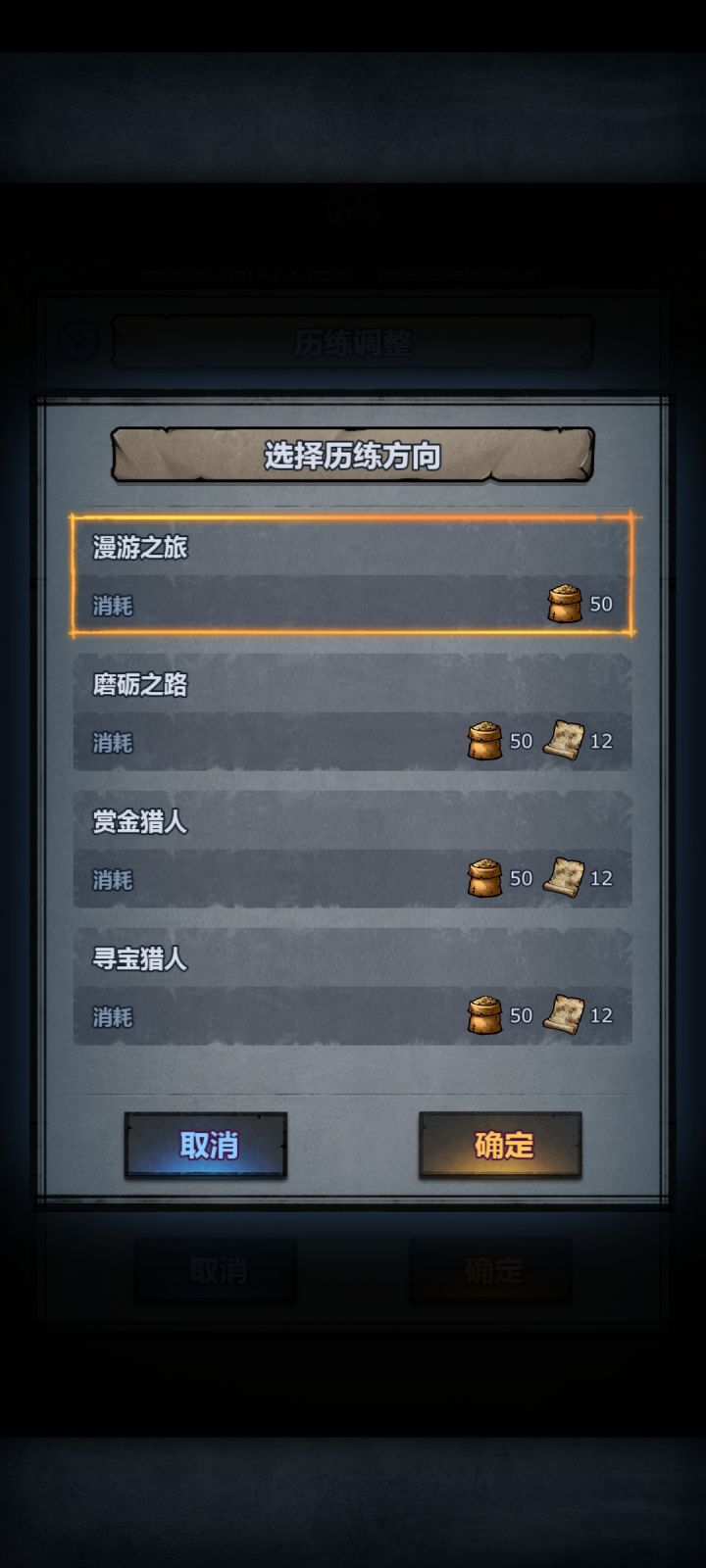选寻宝能有大理石吗截图