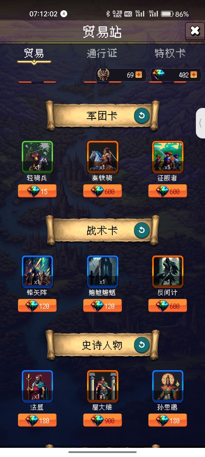 论坛打卡第四天截图