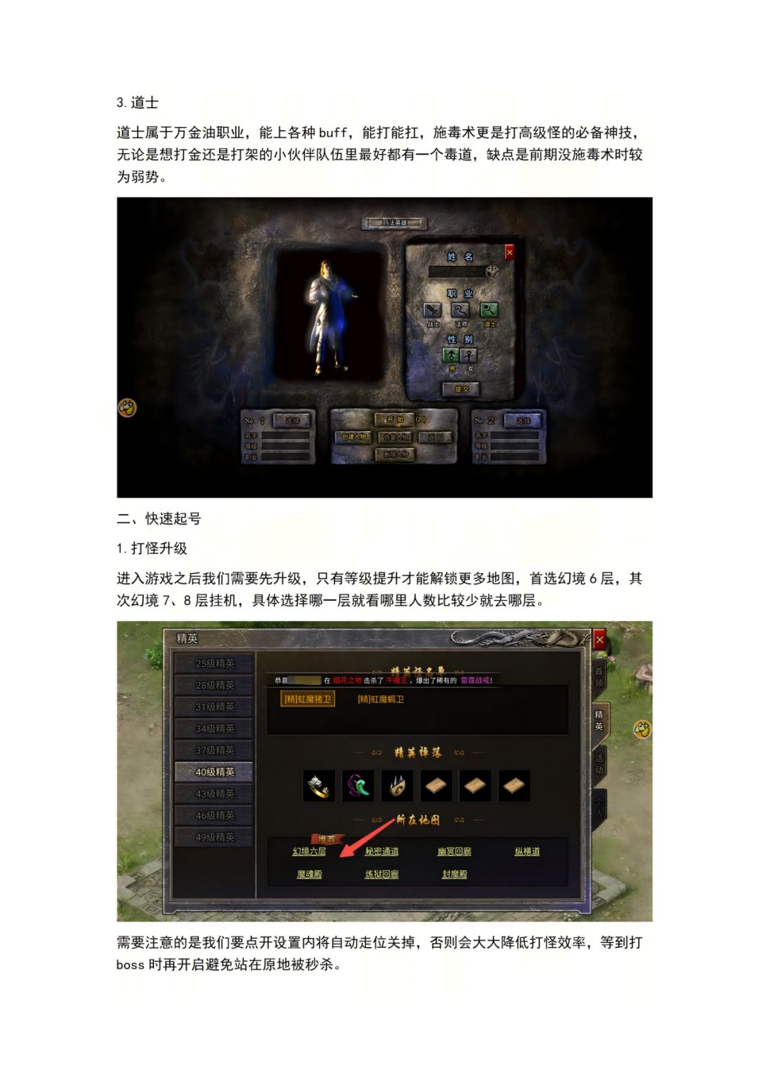 月卡传奇新手攻略 2