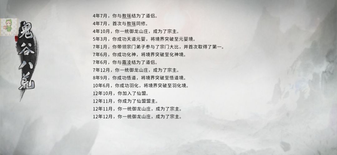 终于做完了,这任务线真长啊。 4