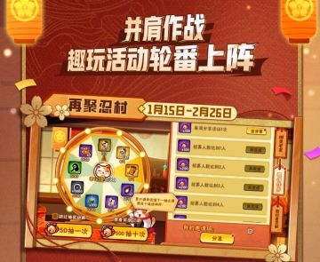 关于本次忍魂活动