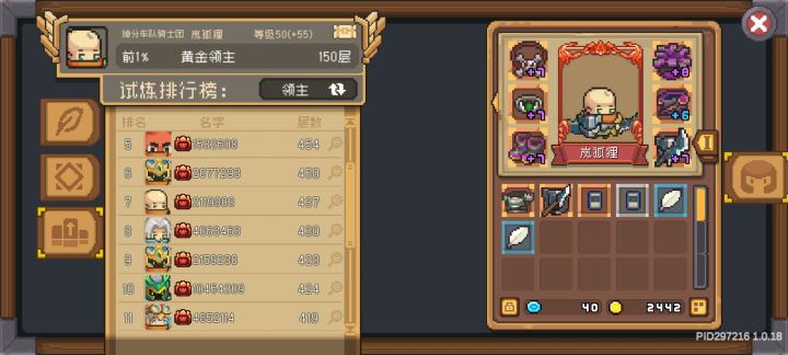段位掉了框还是红色截图