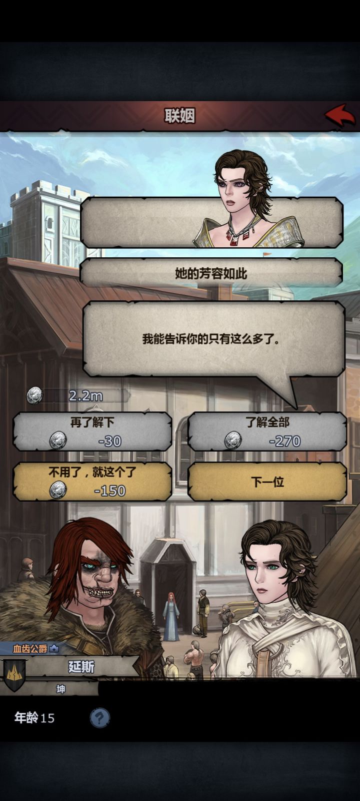 媒婆的血是多少啊截图