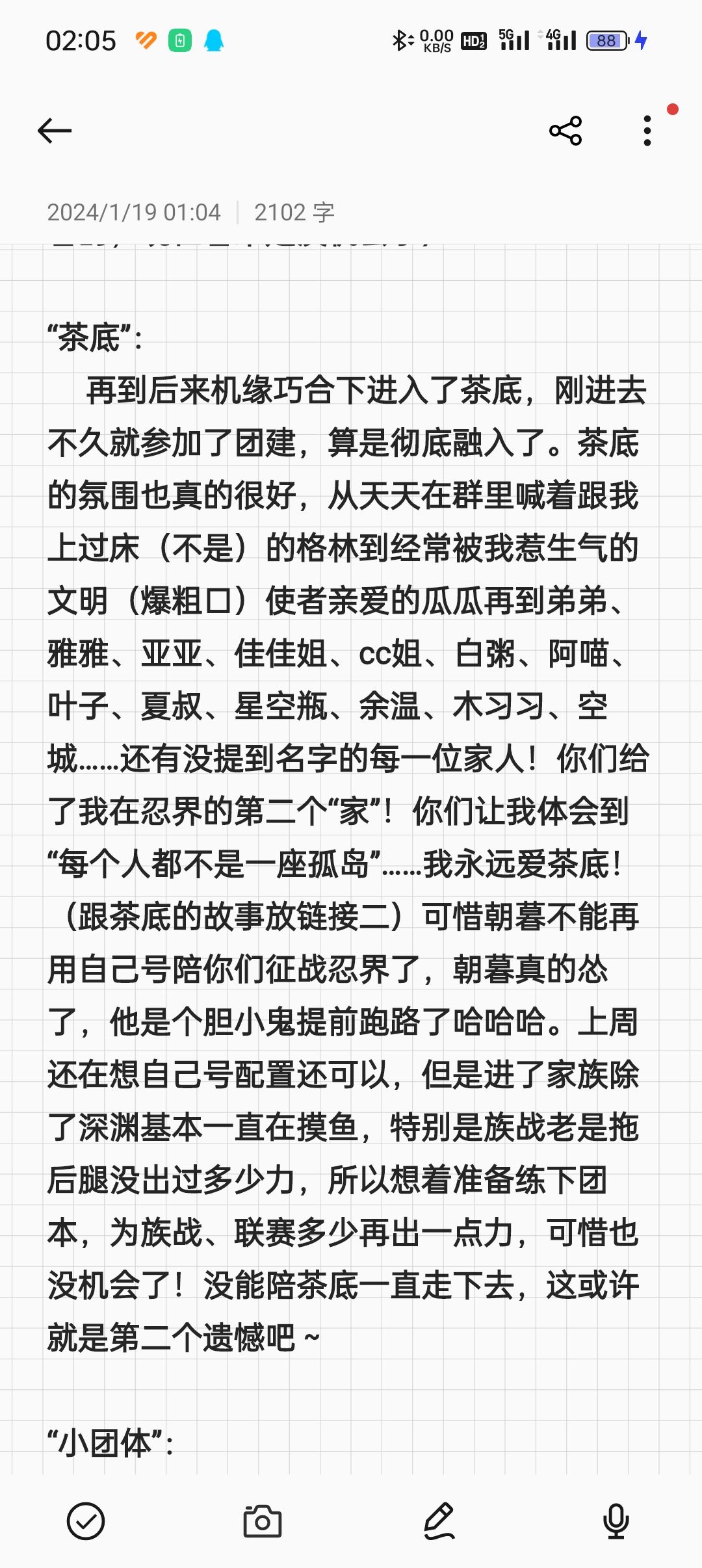 “朦胧云烟漫朝暮”正式断开链接 5
