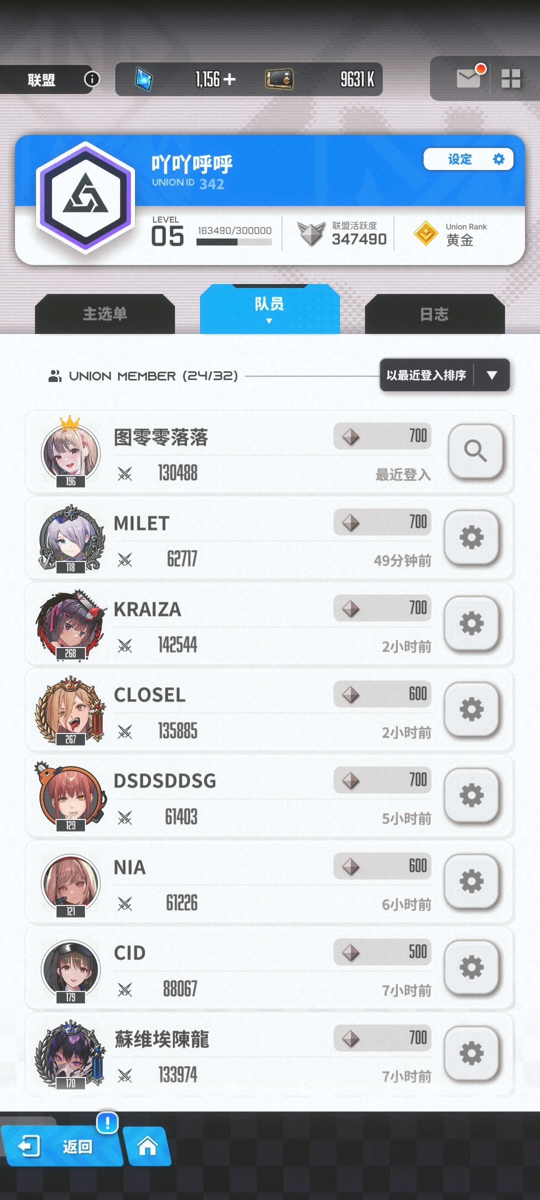国际服联盟招人 1