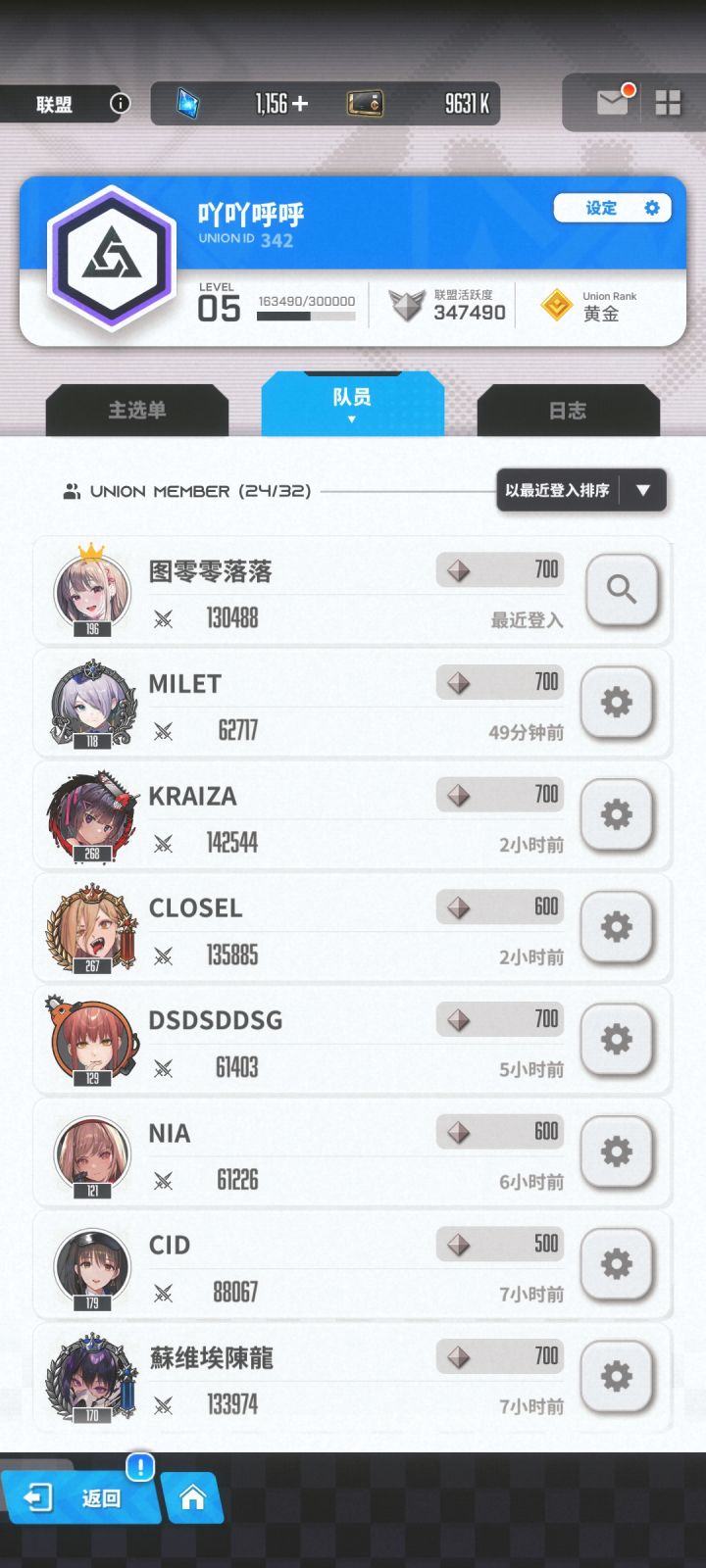 国际服联盟招人哇截图