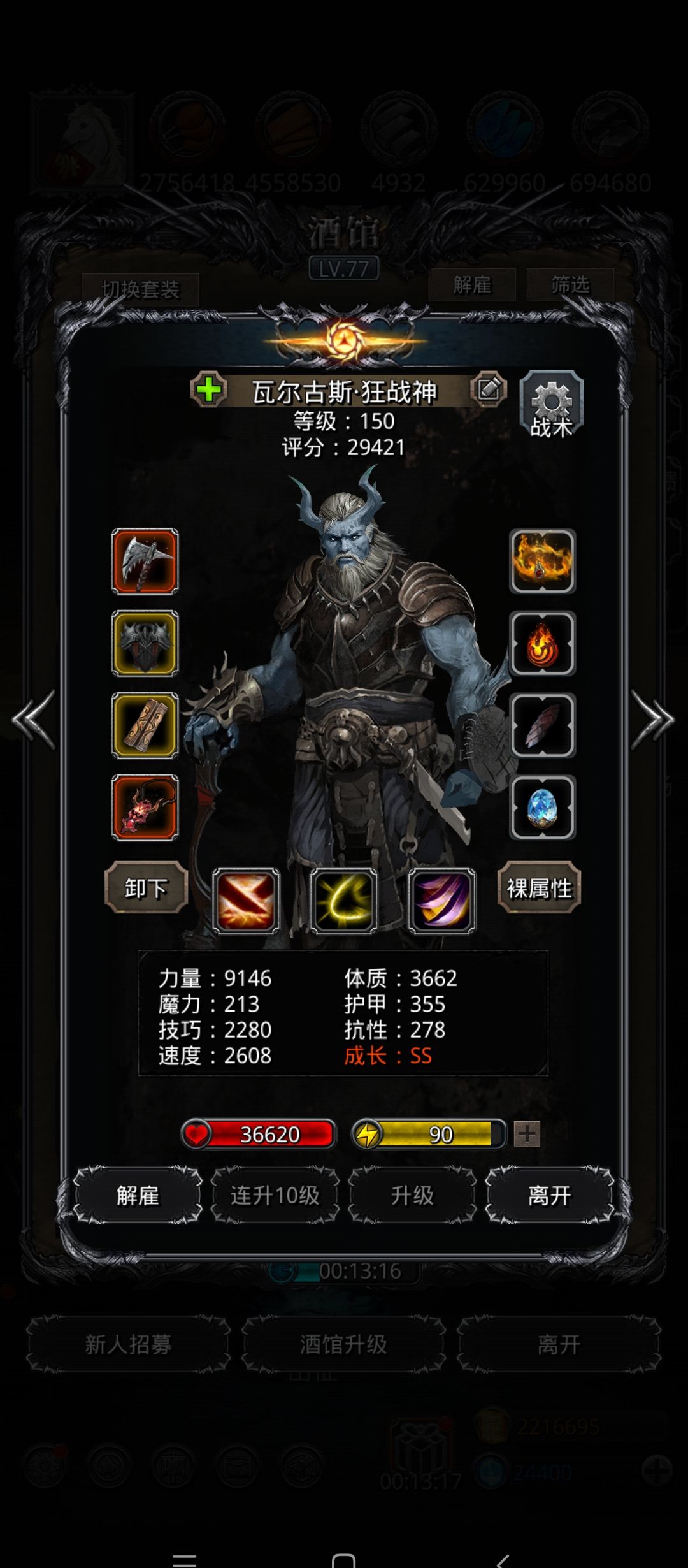 图31人苏:大力出奇迹! 3