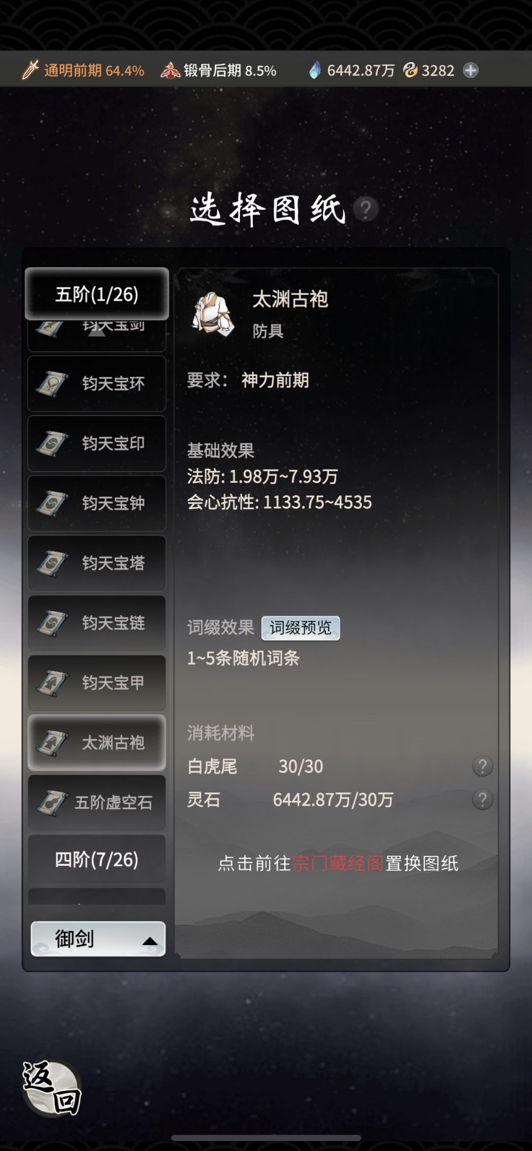 我物理系,怎么装备打造里有这个? 1