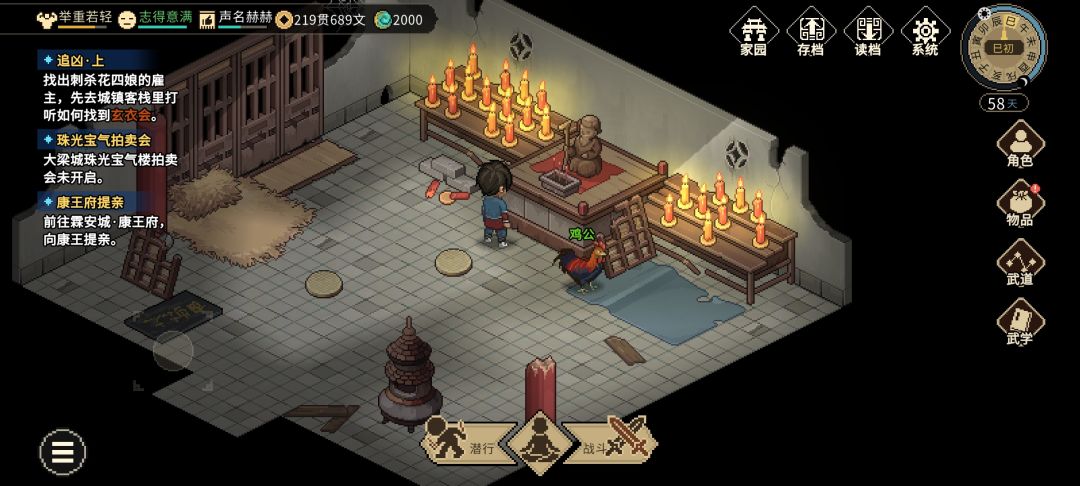 破庙问题 1