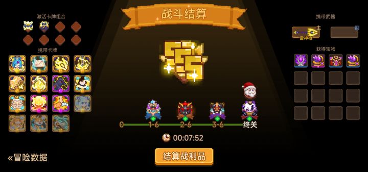 打卡!我的猎魔之路!截图