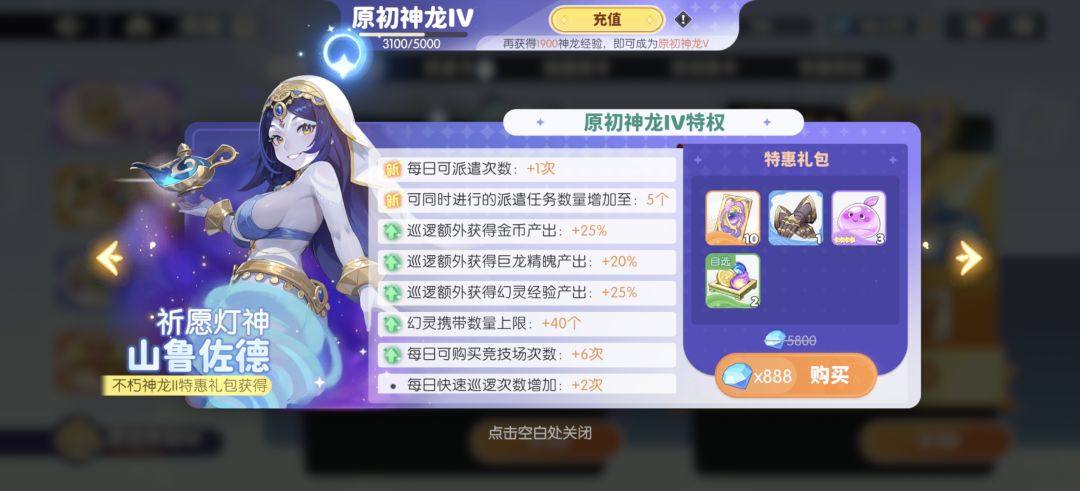 战力1000万打卡 3