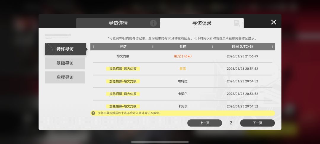 欧皇附体 3