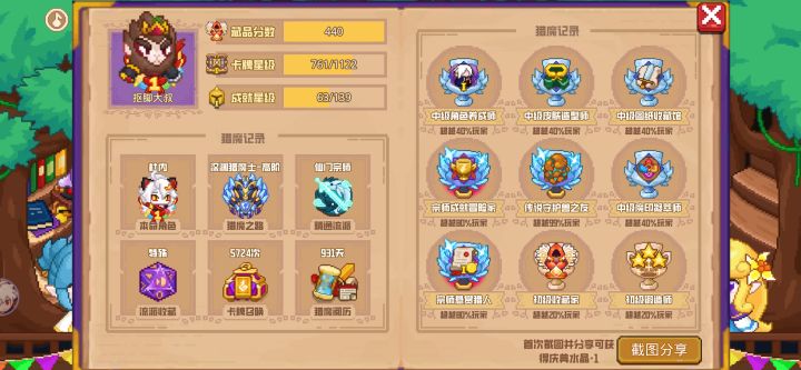 分享标题截图