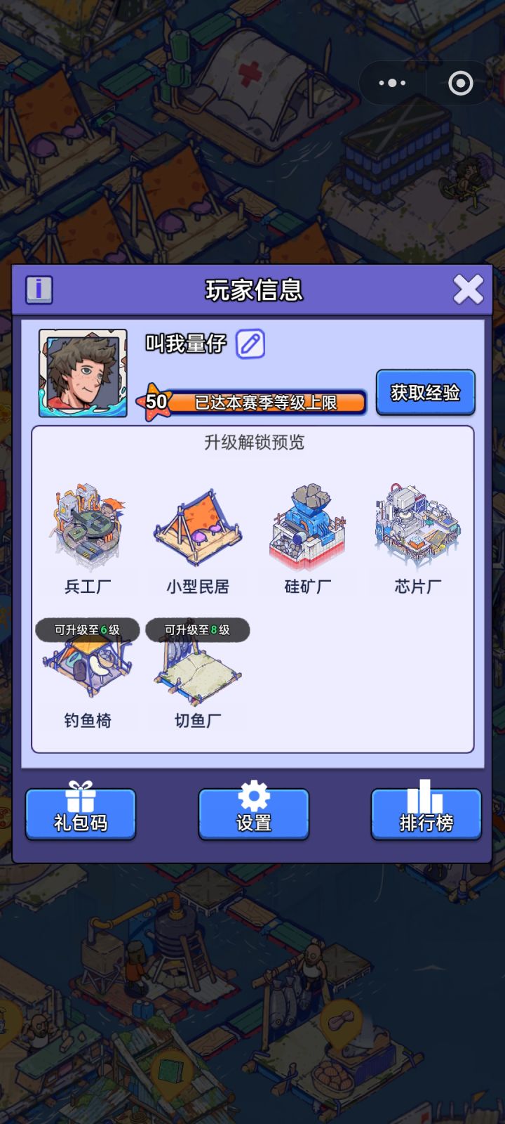 @沉迷捡垃圾的阿水
【账号迁移申请：微信小程序迁移至官服APP】
原渠道：微信小程序 疯狂水世界
区服：海岛9169服
角色ID：22090838881381
角色昵称：叫我量仔
角色等级：50
申请诉求：申请将微信小程序端的本角色完整迁移至疯狂水世界官服APP。迁移后希望保留全部英雄、海兽、钻石、背包道具、联盟、赛季等所有账号数据。
本人已知晓：账号迁移完成后，该微信小程序内的原角色将无法继续登截图
