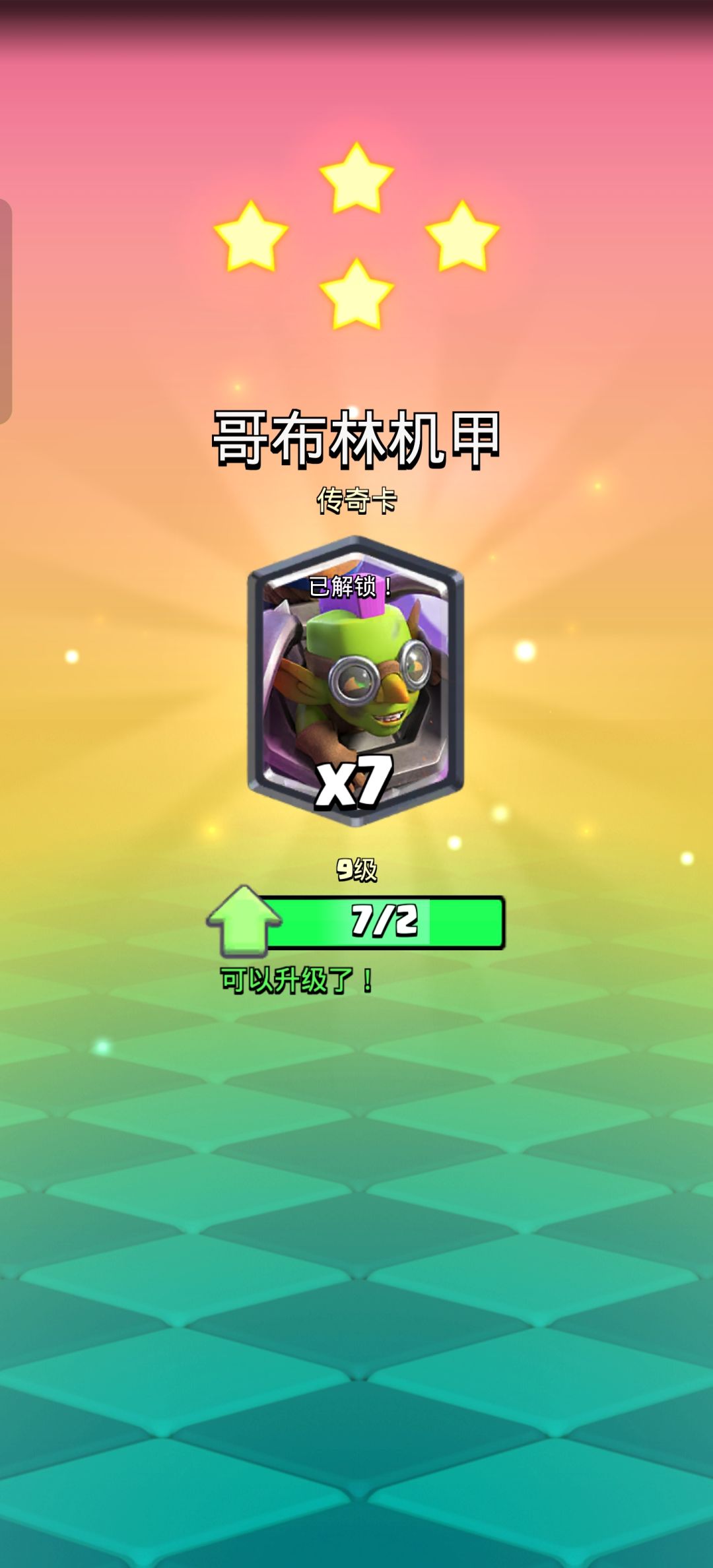 今天是个好日子 3