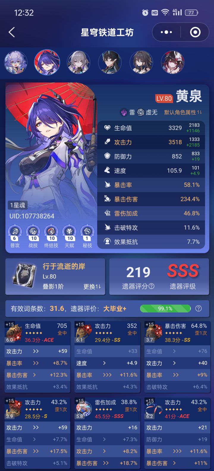 勉强小毕业,太难了截图