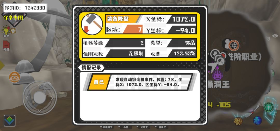 事件分享 1
