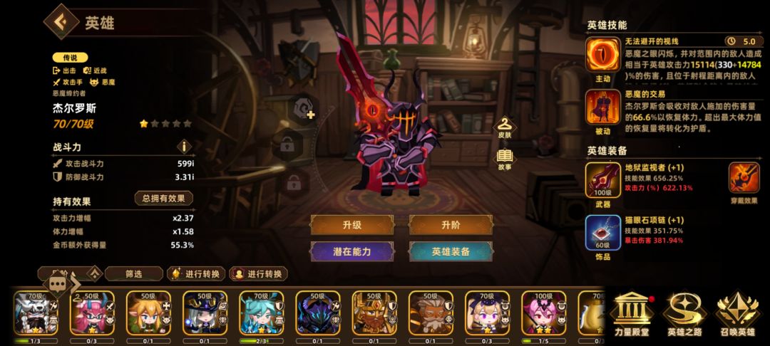 求攻击流发展思路 2