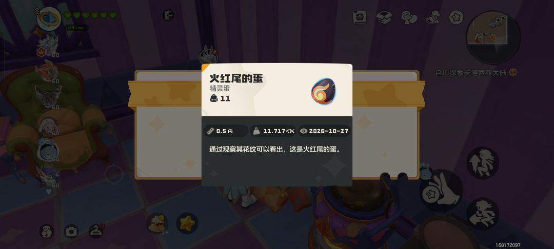 这个火红尾太厉害了 1