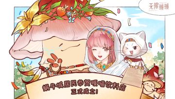 ♾️INFINITY | 建造！升级！做大做强！