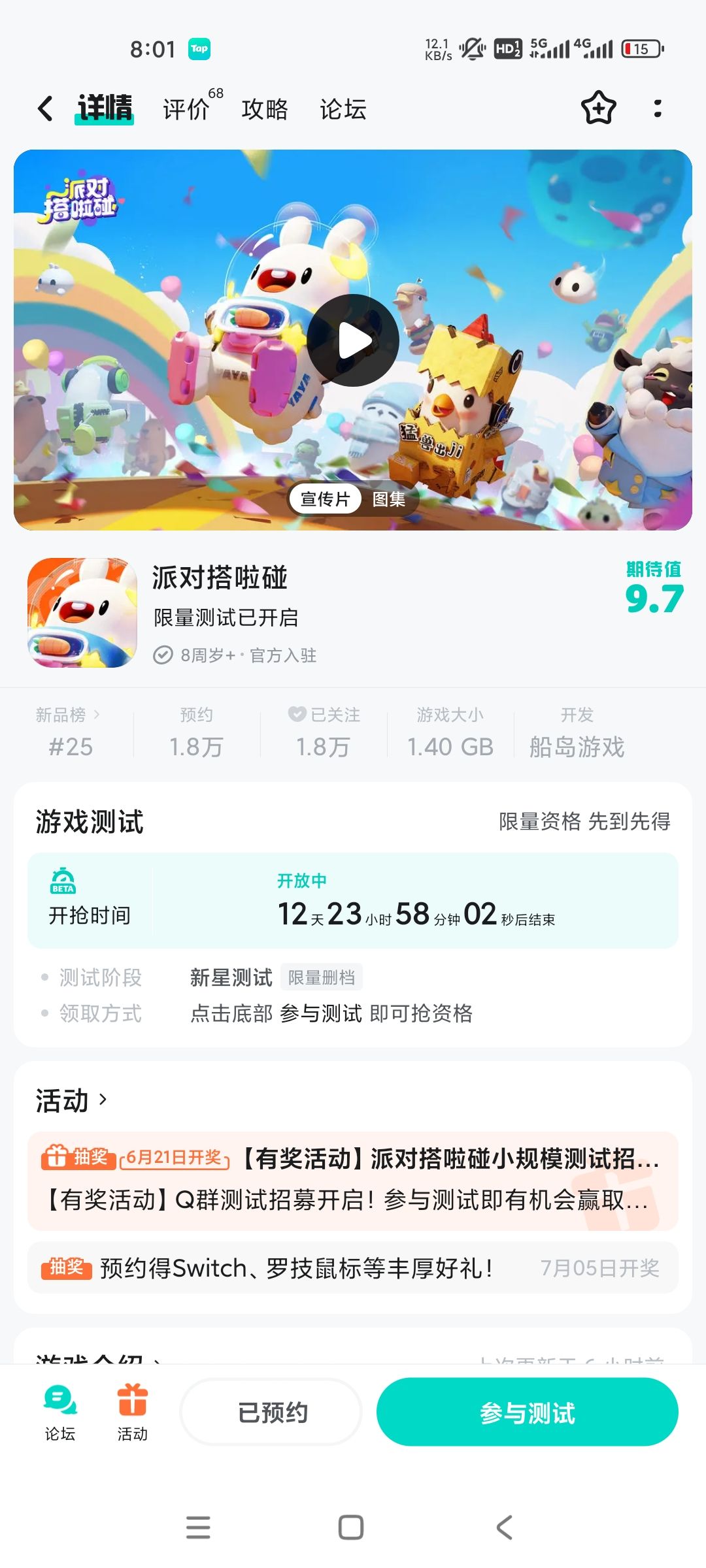 TapTap