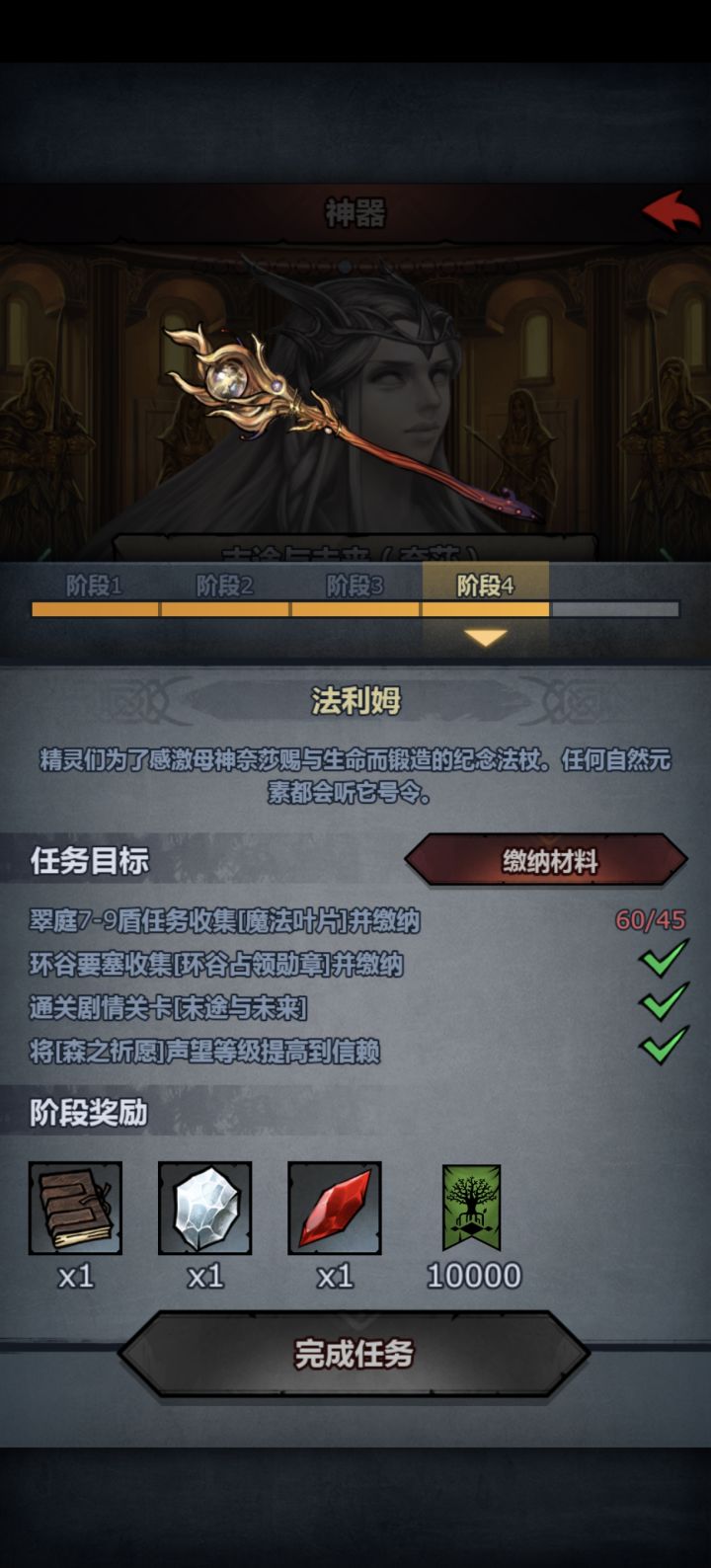 萌新有疑问截图