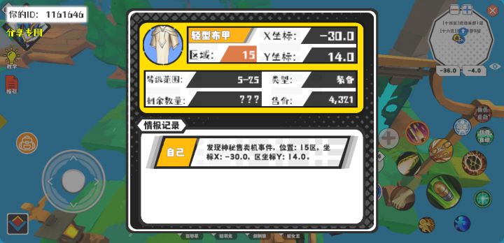 事件分享截图