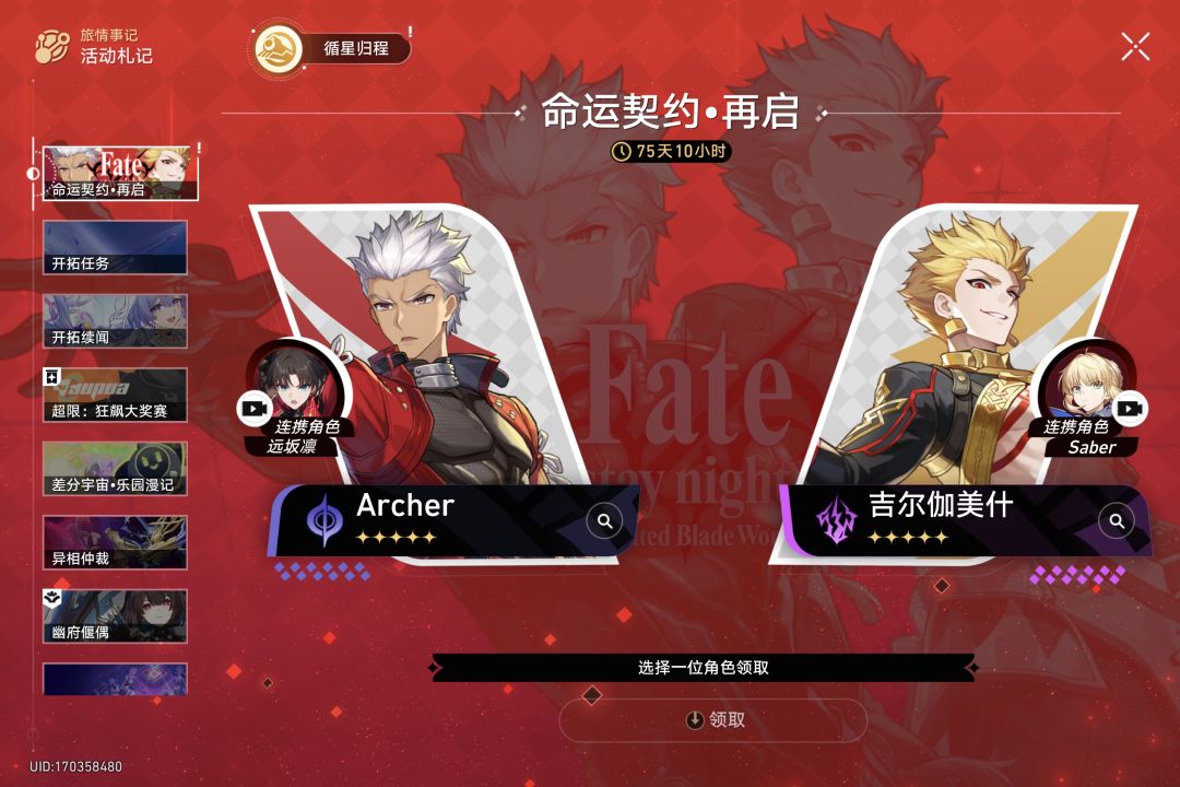 自选跟商店选哪个能搞两个队 3