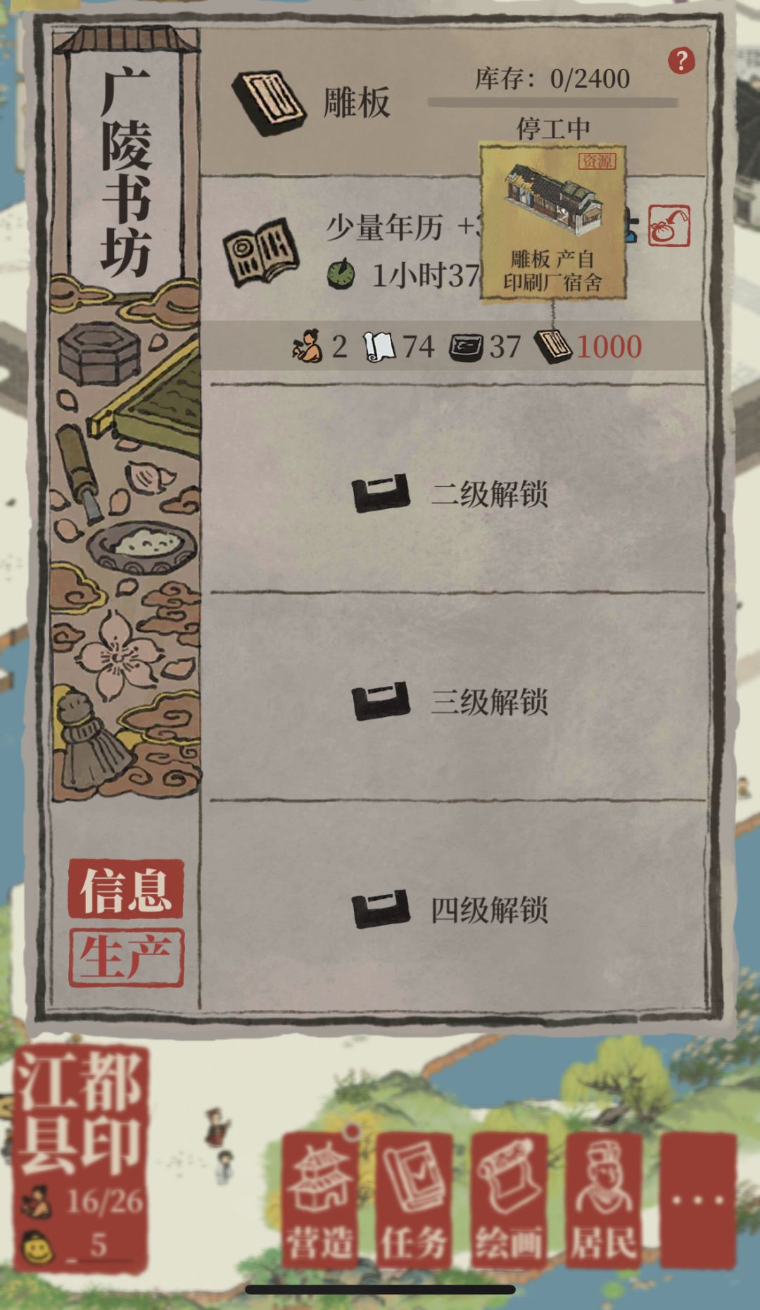 江都县BUG，很荒谬 3