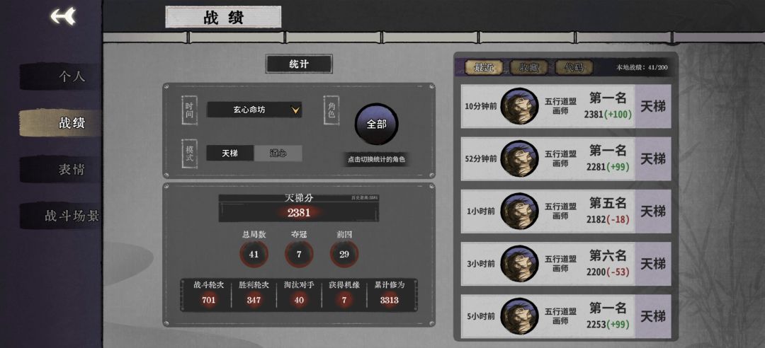 丹吾行之适合恰烂分,画吾行之上限更高容易吃鸡 2