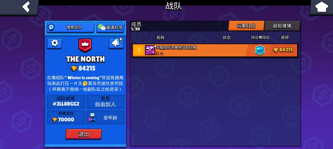 战队重建,欢迎各路大佬哦 1