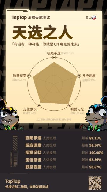 终于天选了！！！