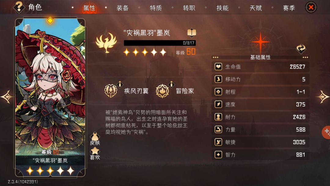 第一次150全抢毕业留念,鸟刺快速攻击 3